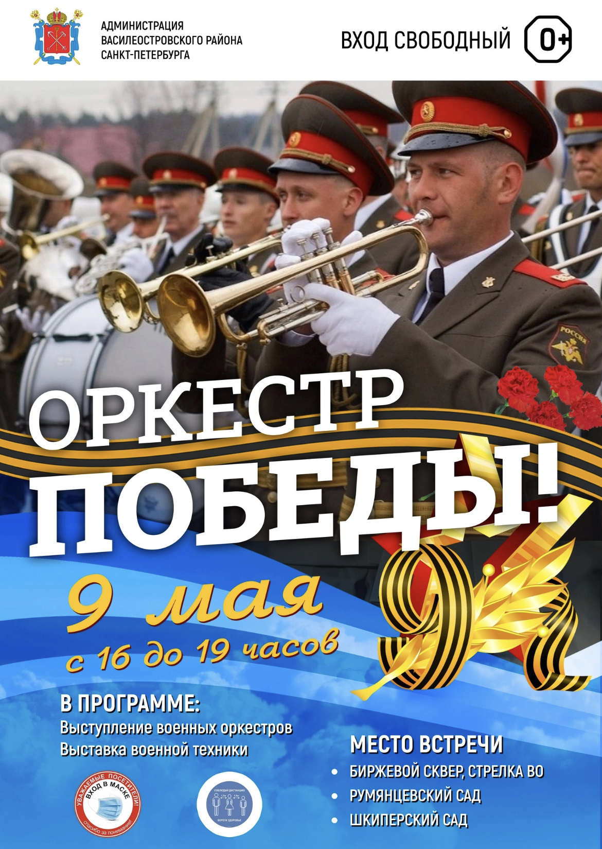 Афиша утвержденная
