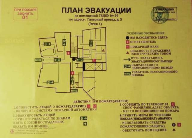 Галерный эвак 1 эт.