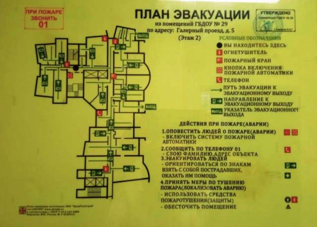 Галерный эвак 2 эт.