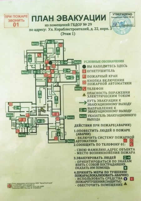 Кораблестроителей эвак 1 эт.