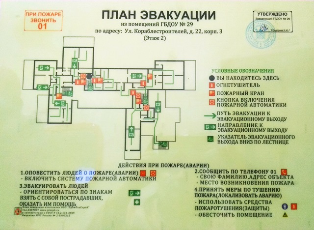 Кораблестроителей эвак 2 эт.