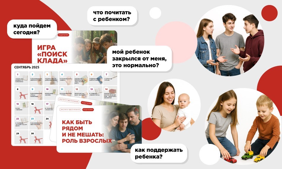 пособие