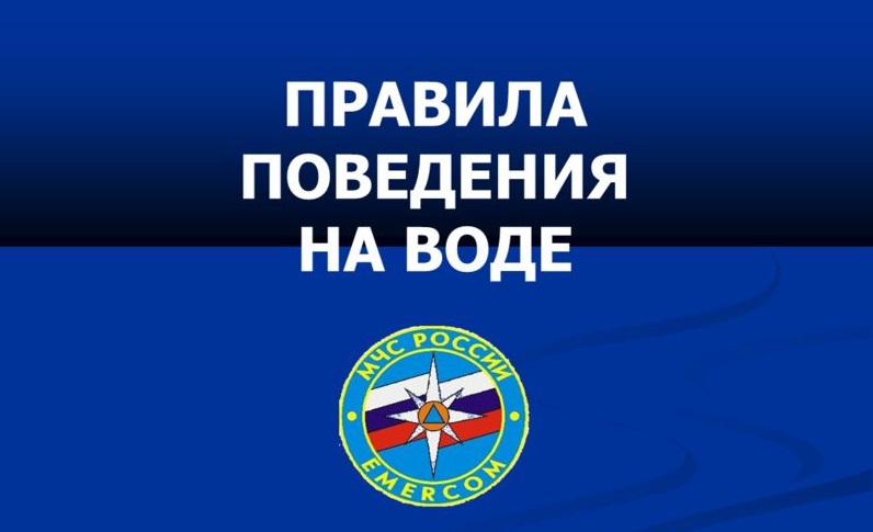 MCHS1 на воде